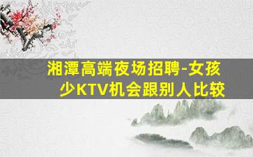 阜新夜场招聘